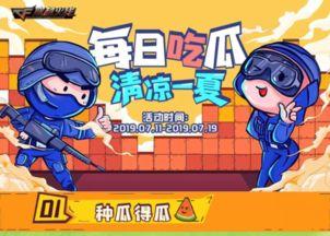 自由吃瓜手游,畅享虚拟世界，轻松解锁欢乐时光